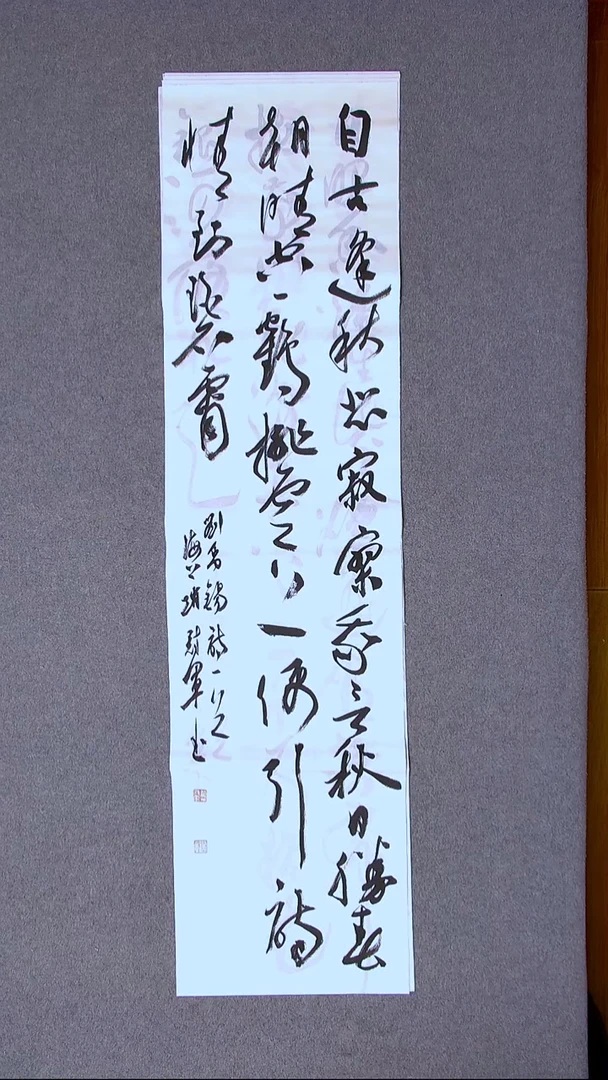 书法赵冠军 上海138*34四平尺