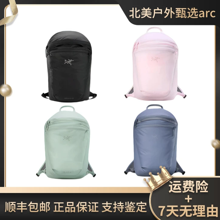 ARC'TERYX/始祖鸟HELIAD 15L 刺绣徽标户外多功能登山双肩包