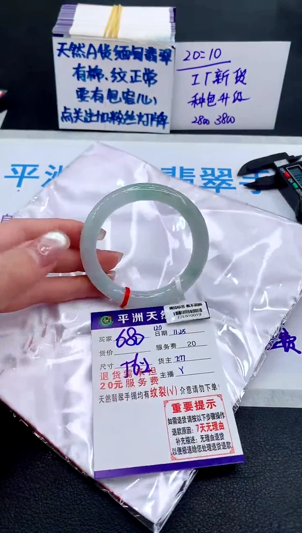 未镶嵌手镯翡翠111111111