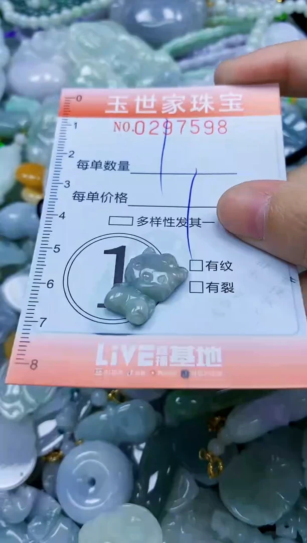 翡翠未镶嵌颈饰闪购0297598