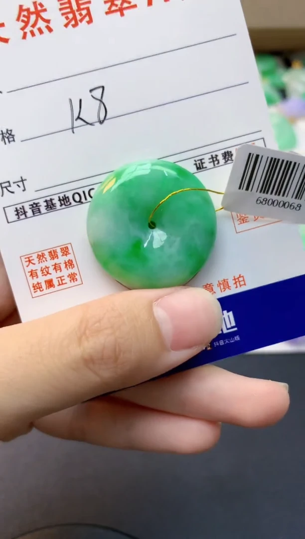 颈饰未镶嵌翡翠天然缅甸A货翡翠