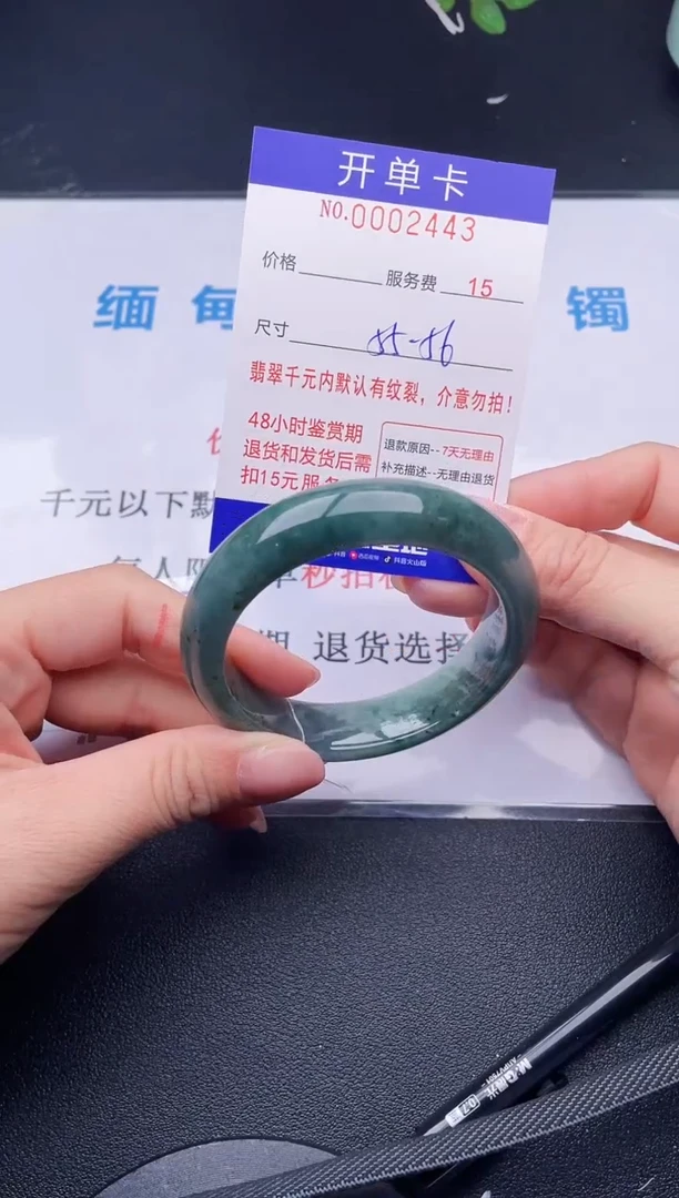 【闪购商品】翡翠手镯未镶嵌43天然翡翠A货