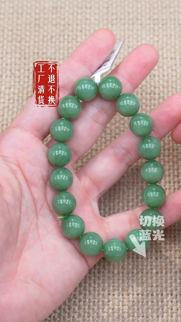 未镶嵌手链和田玉94工厂抛货 不退不换 个别纹裂色花