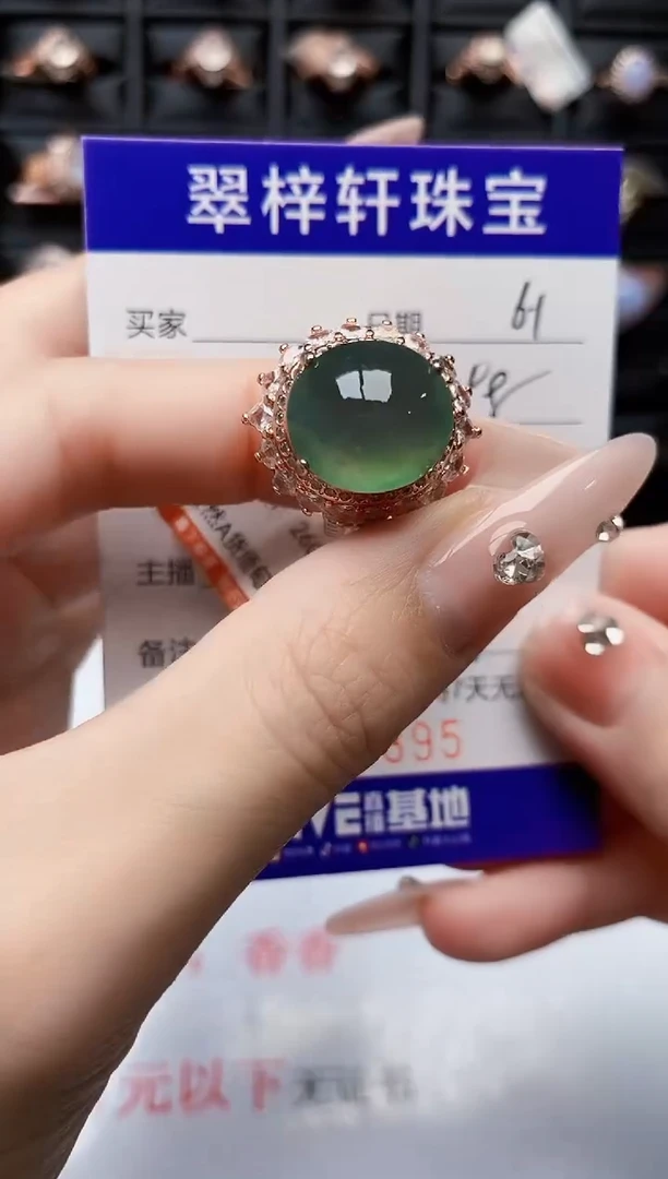翡翠戒指未镶嵌未镶嵌0895