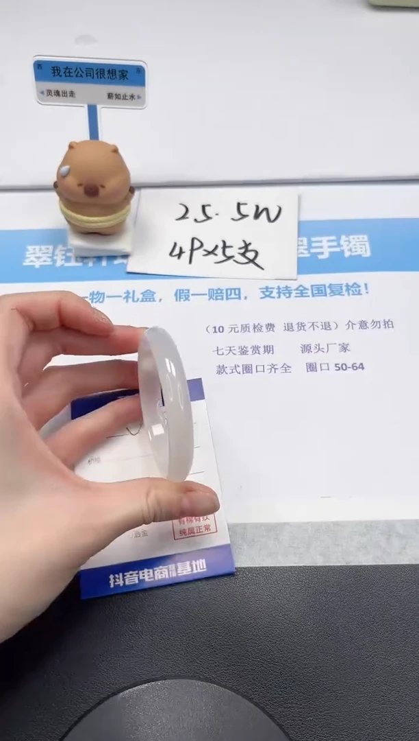 【闪购商品】石英质玉手镯未镶嵌V508-53.3