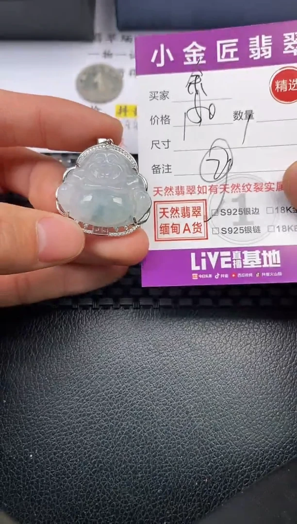 【闪购商品】翡翠颈饰银S925镶嵌挂件