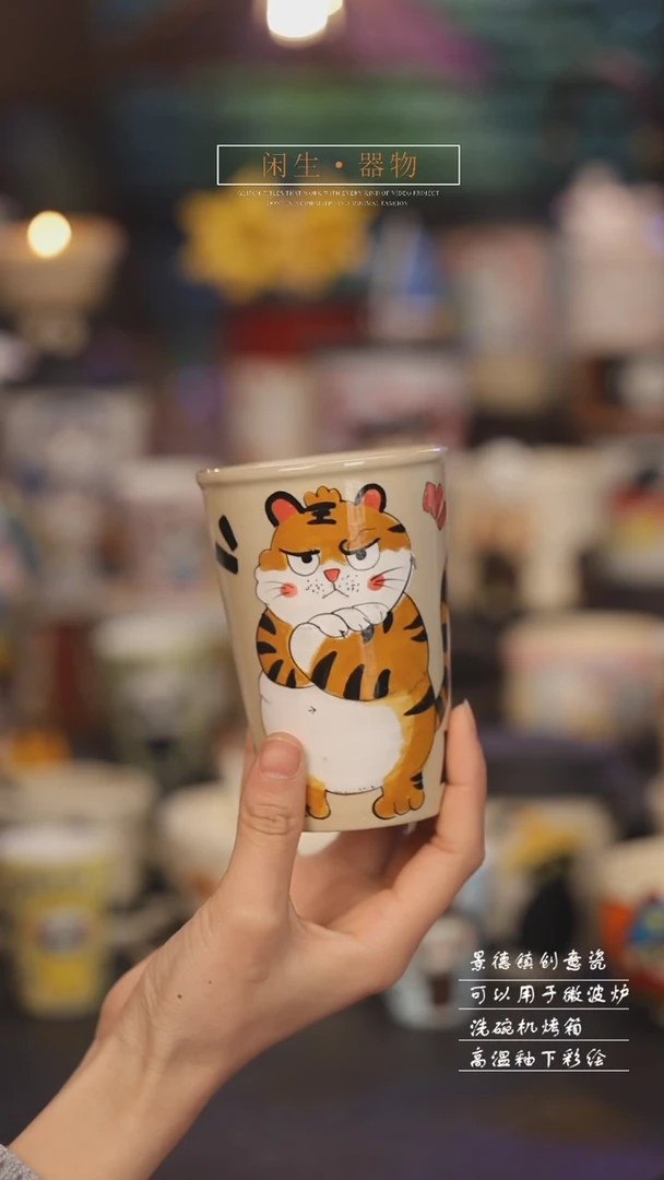 【闪购商品】景德镇可爱设计师款陶瓷