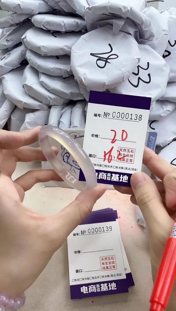 【闪购商品】玛瑙/玉髓手镯未镶嵌138