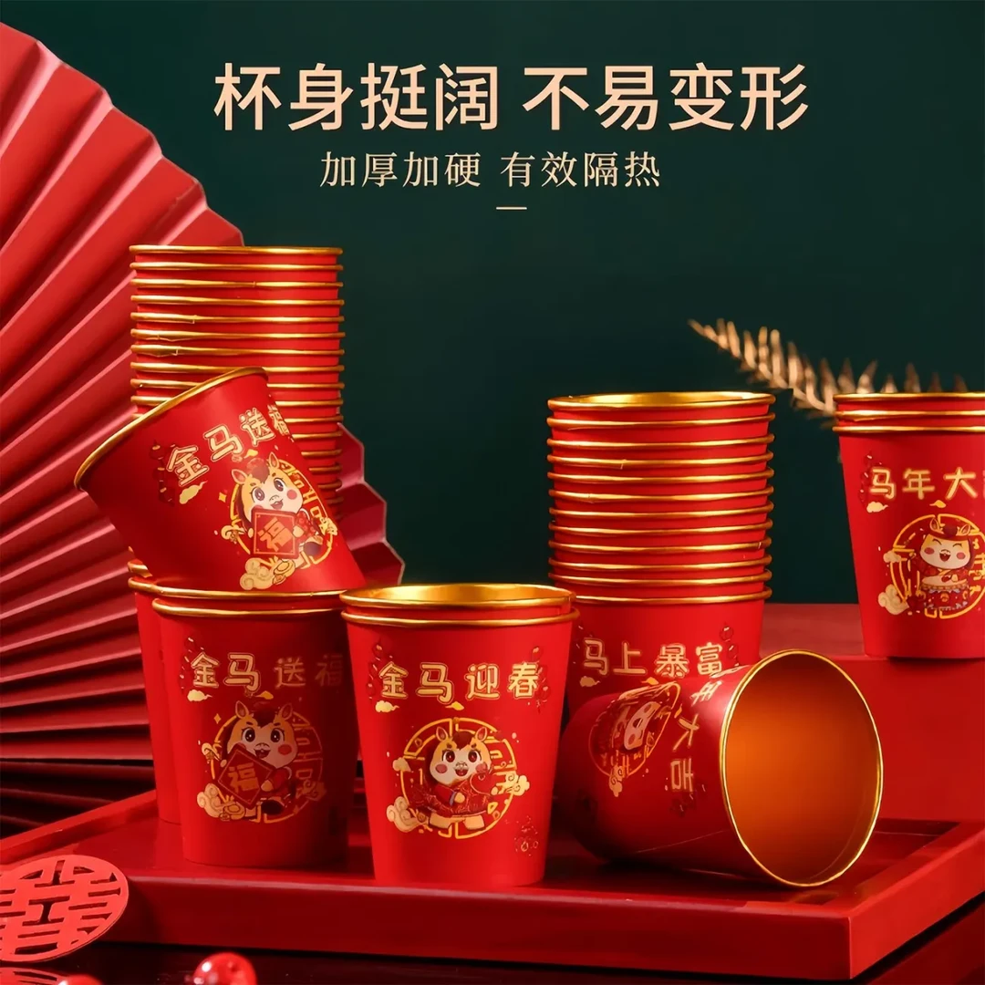 食品级安全环保杯加厚水杯春节喜庆红色2026马年金箔纸一次性纸杯