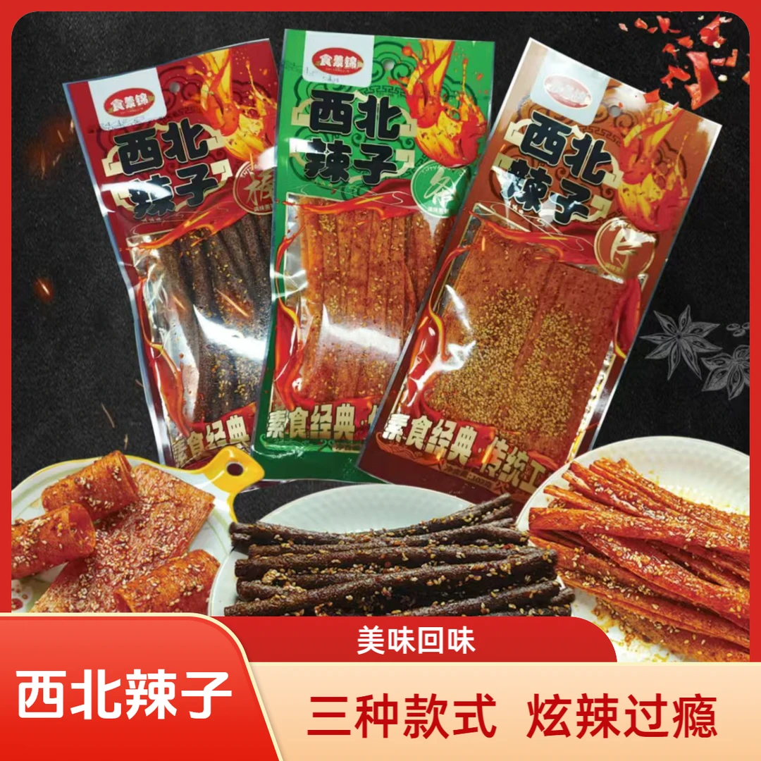 正宗西北辣子102g组合装大包辣条辣片辣棒怀旧网红爆款解馋小零食