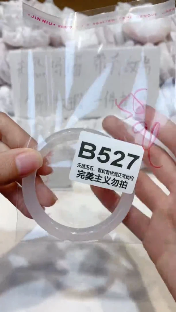 手镯玛瑙/玉髓未镶嵌55