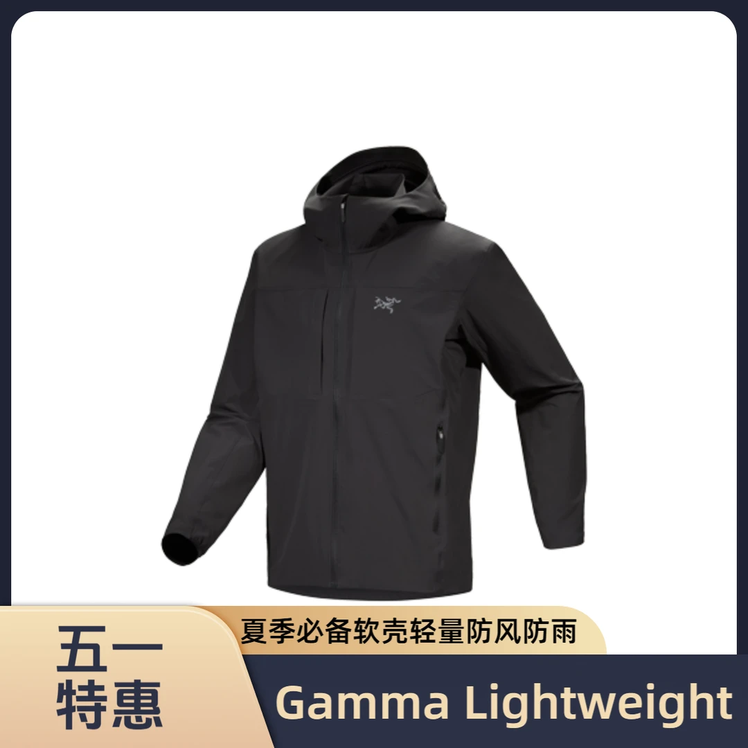 【Arcteryx|始祖鸟】Gamma Lightweight专业连帽冲锋衣轻量防风防雨
