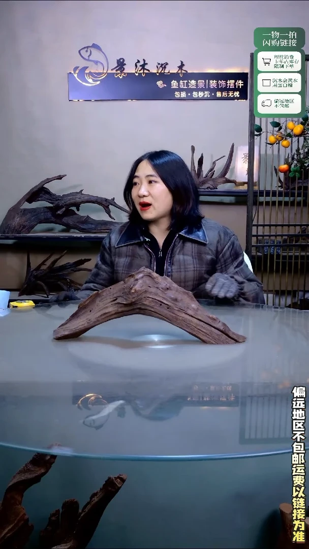 景沐沉木C264 40-9-16