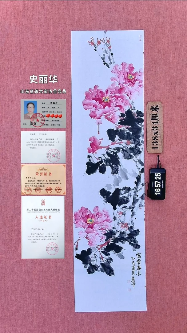水彩179 史老师作品