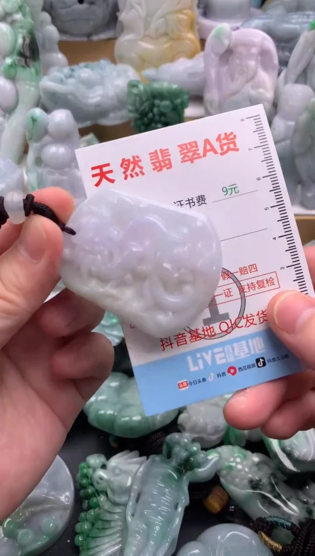 吊坠(不含链)未镶嵌翡翠1