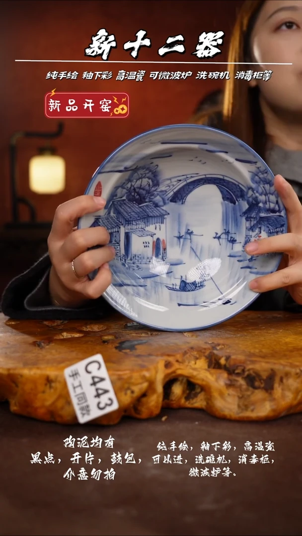 C443新十二器瓷器