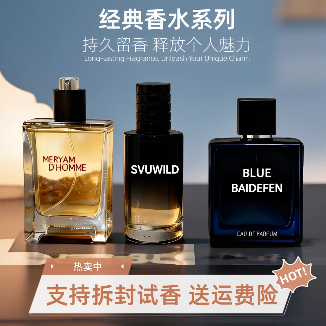 【大地旷野蔚蓝100ml大容量】中性香水持久留香男女通用高级感香水