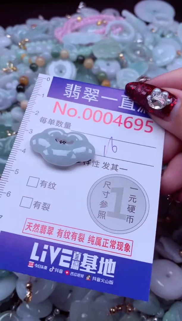 吊坠(不含链)未镶嵌翡翠4695