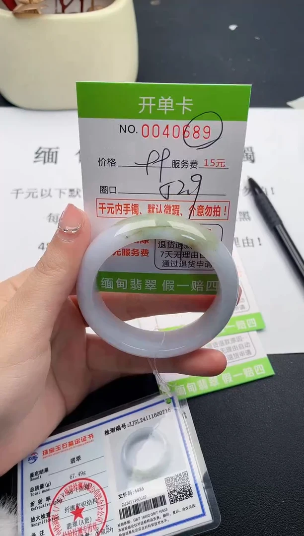 【闪购商品】翡翠手镯未镶嵌89天然缅甸A货