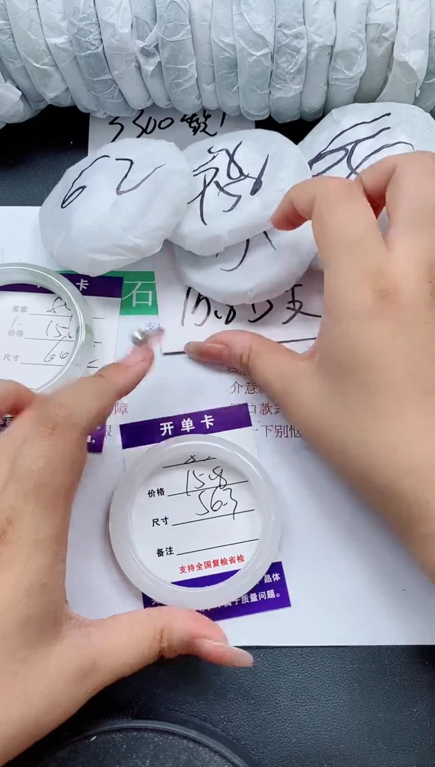 未镶嵌手镯石英质玉85/56-57