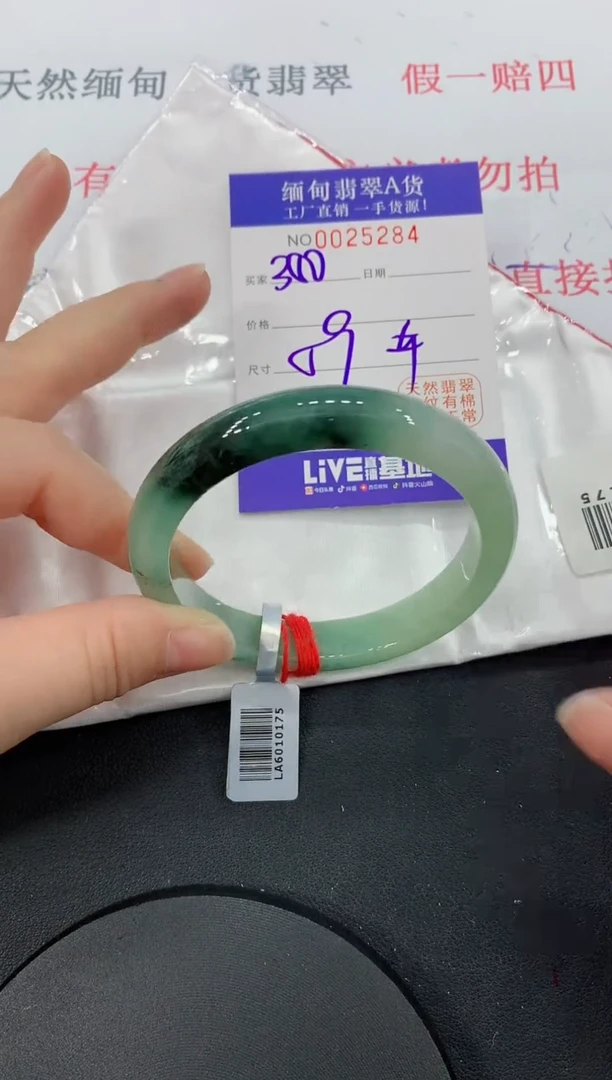 未镶嵌手镯翡翠84