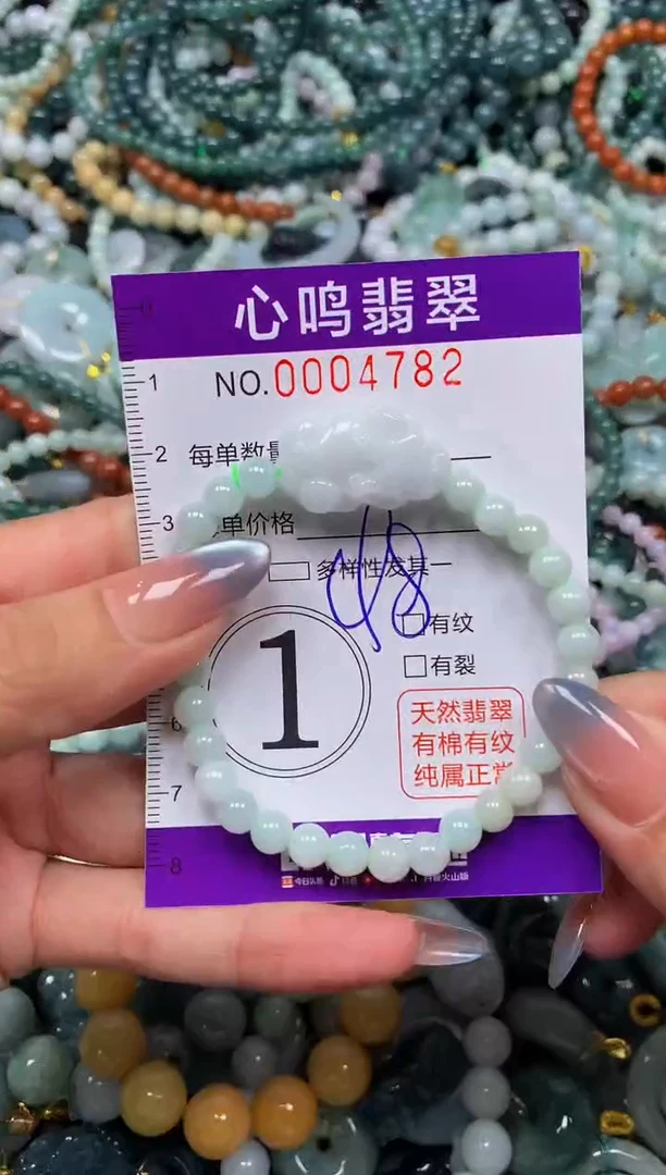 颈饰未镶嵌翡翠闪购004782
