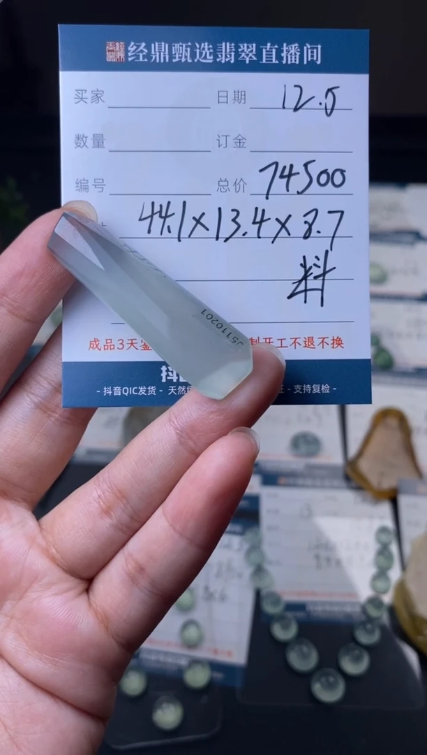 未镶嵌定制翡翠材料价  订金五万