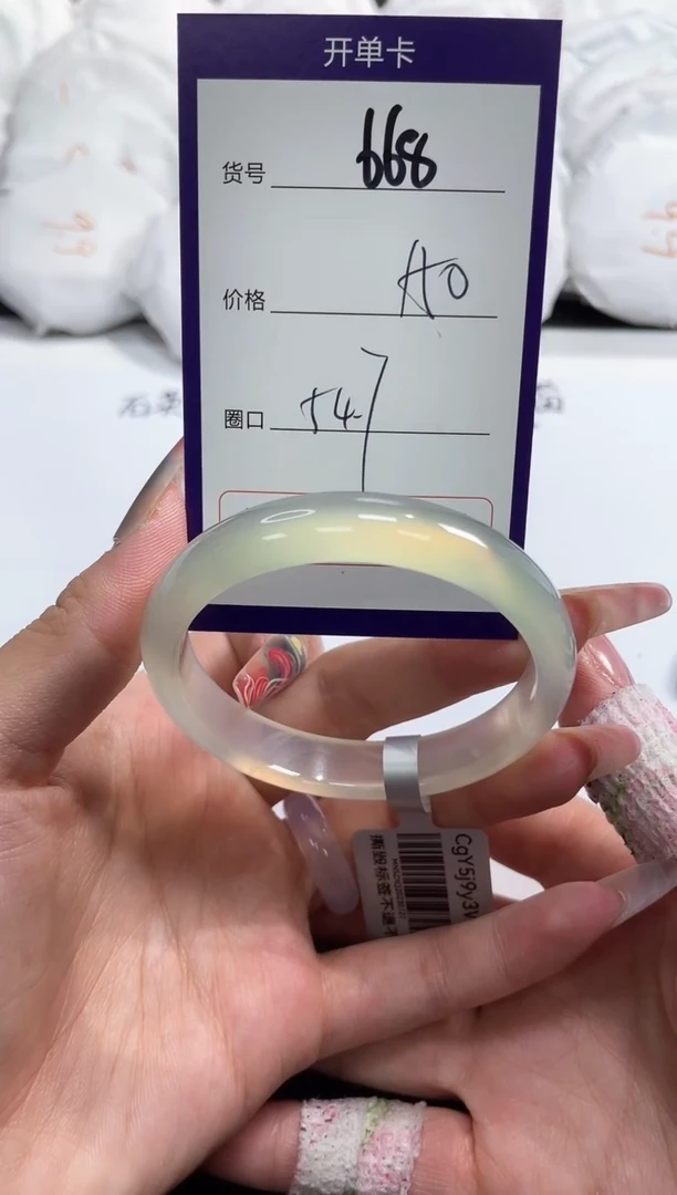 【闪购商品】玛瑙/玉髓手镯未镶嵌668