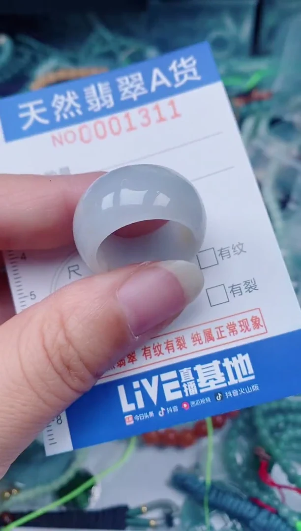 颈饰未镶嵌翡翠00001311