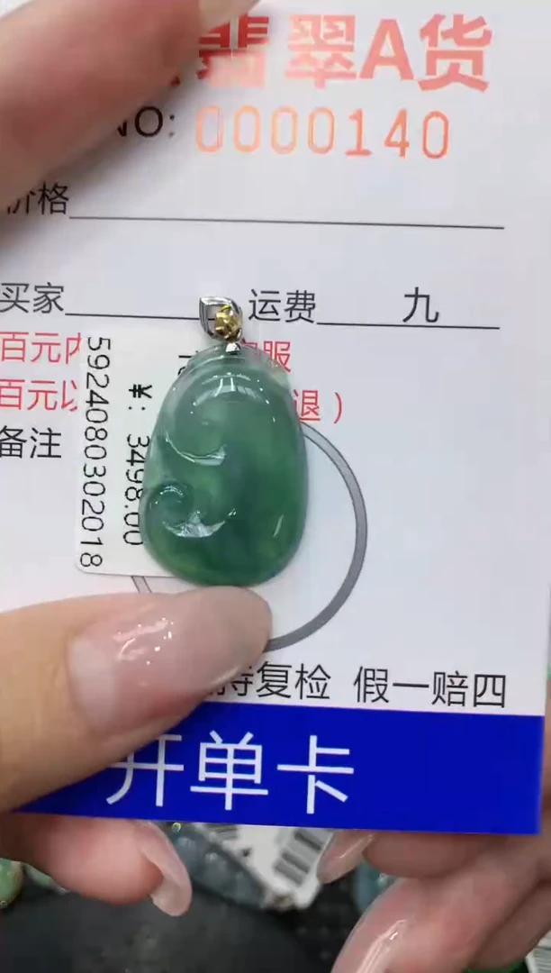 翡翠18K金镶嵌颈饰111111111