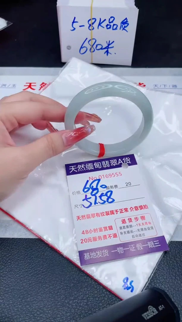 未镶嵌手镯翡翠680.00