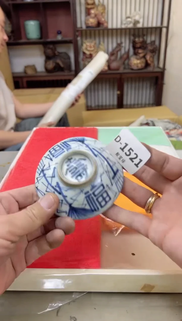 瓷片1521聚宝缘海陶精选