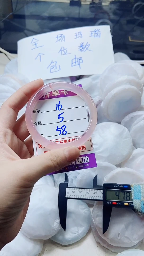 玛瑙/玉髓手镯未镶嵌16