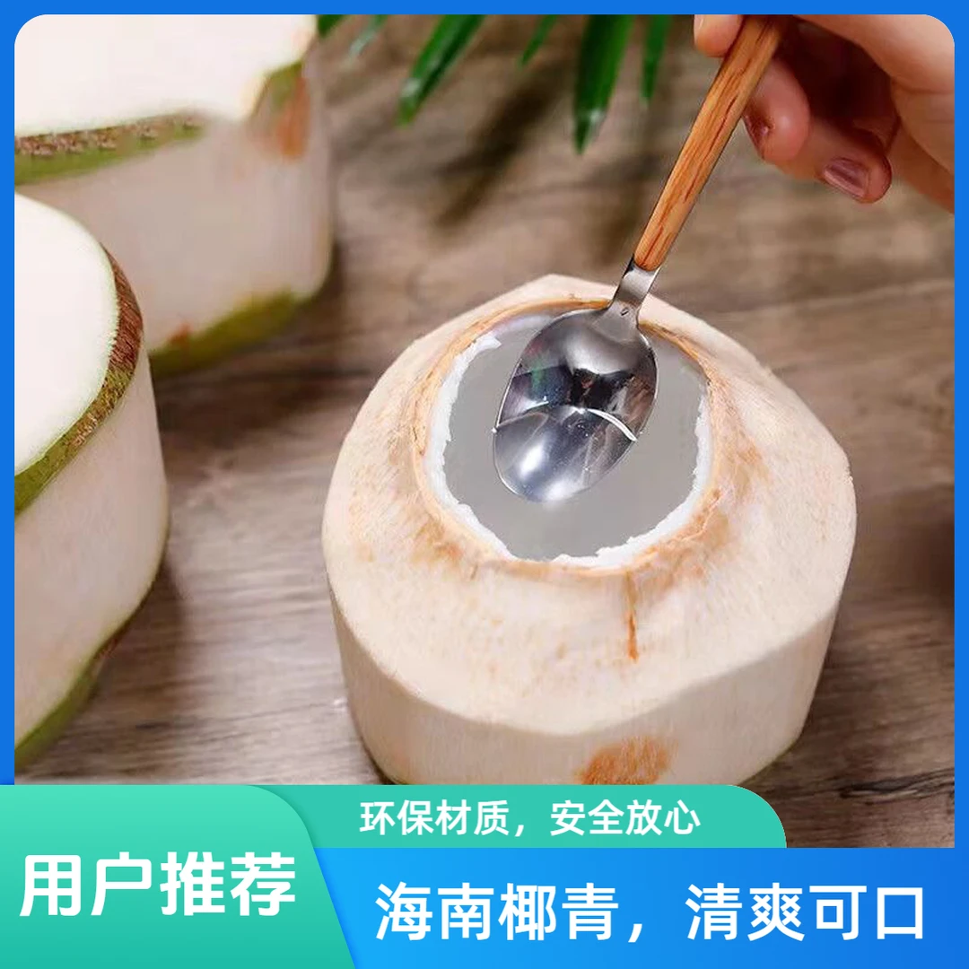海南文昌东郊去皮新鲜椰青9个装孕妇水果坏果包赔天然口感微酸甜