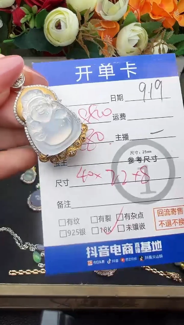吊坠(不含链)18K金镶嵌翡翠米**?吊坠-0862
