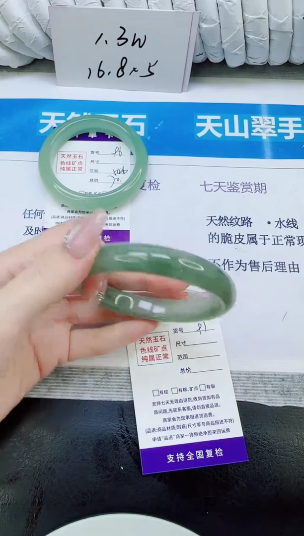 未镶嵌手镯石英质玉97/60.8