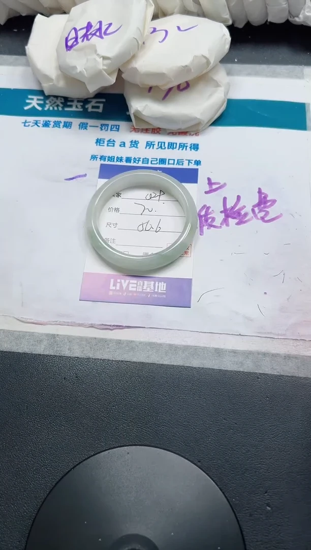 石英质玉手镯未镶嵌29-54.6