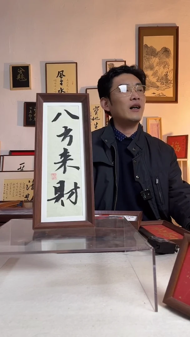 国画书法文创书画作品