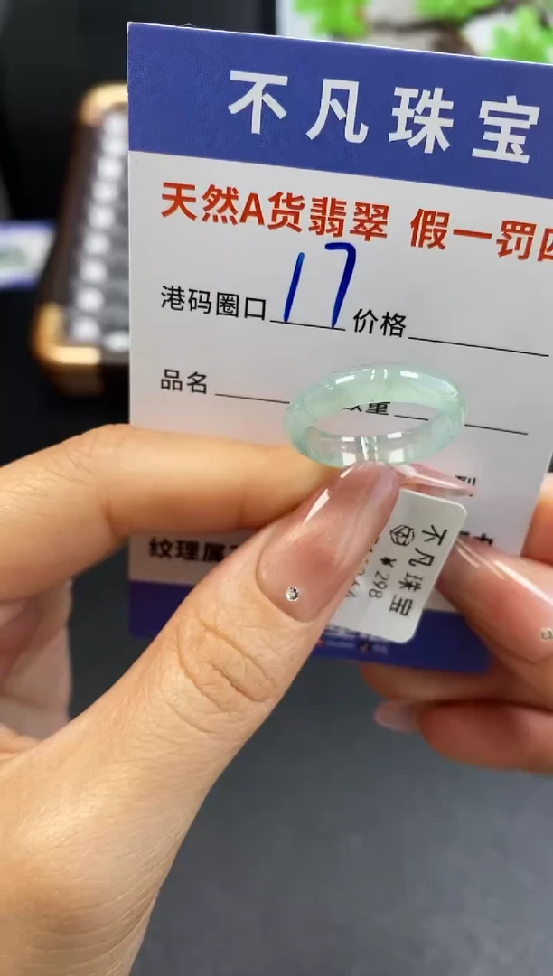 未镶嵌戒指翡翠天然A货翡翠11964