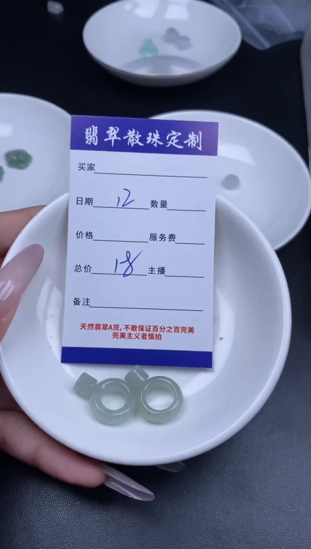 颈饰未镶嵌翡翠贞城散珠批发DIY编制