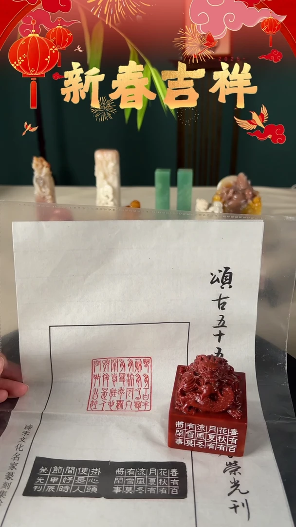 【闪购商品】拓片用纸其他春有百花秋有月