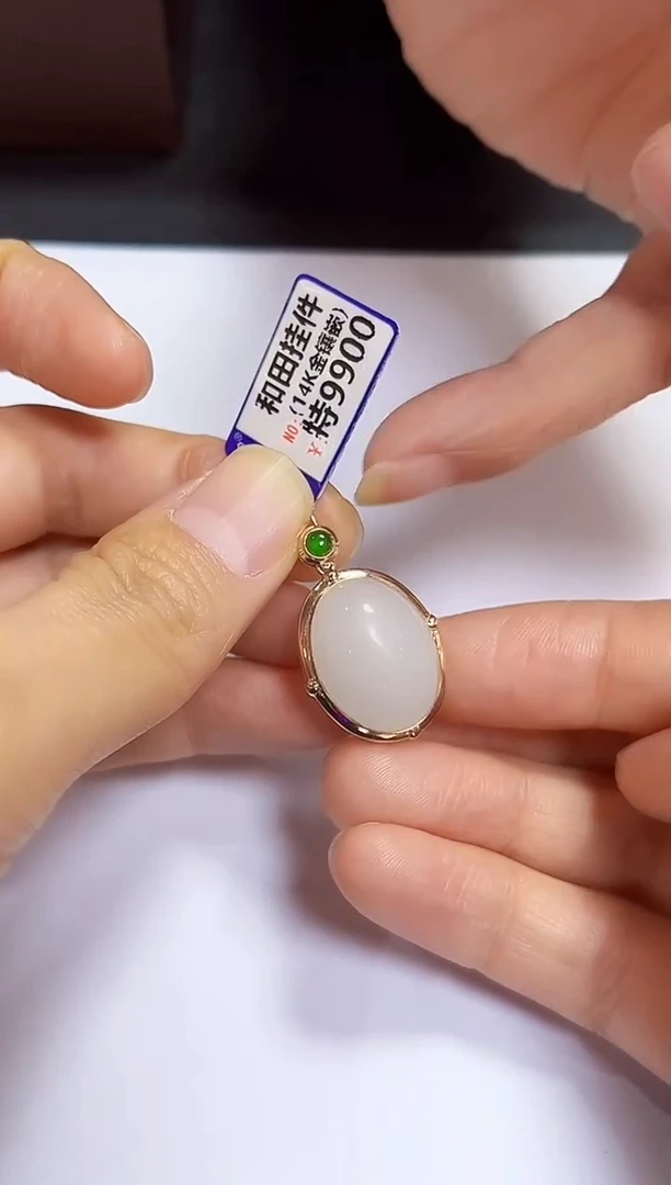 颈饰14K金镶嵌和田玉挂件