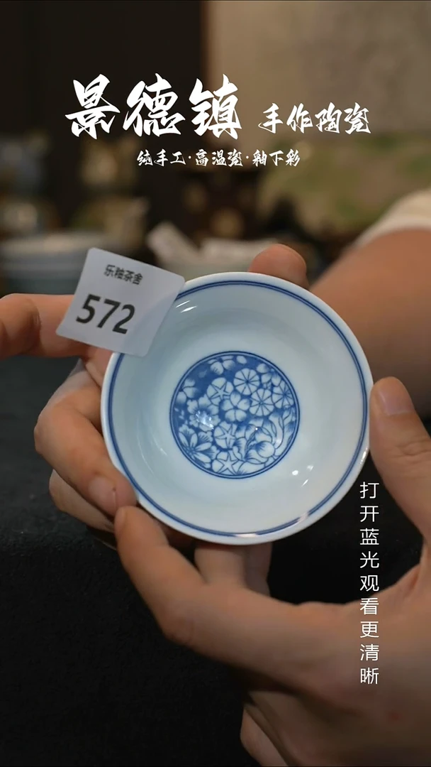原创景德镇手工高温陶瓷572