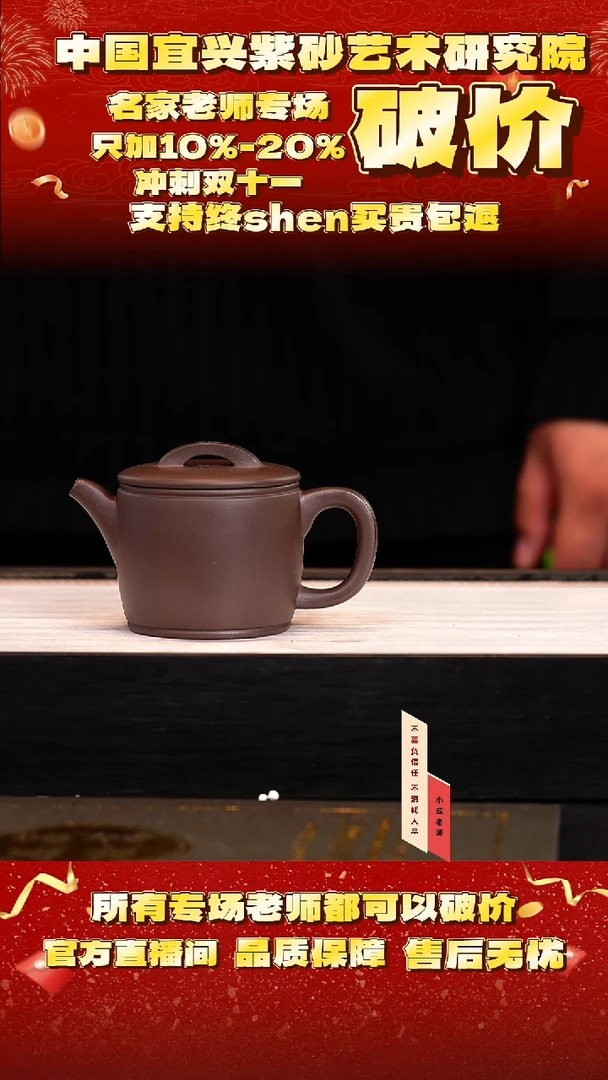 紫砂69号   倪  龙山紫乌