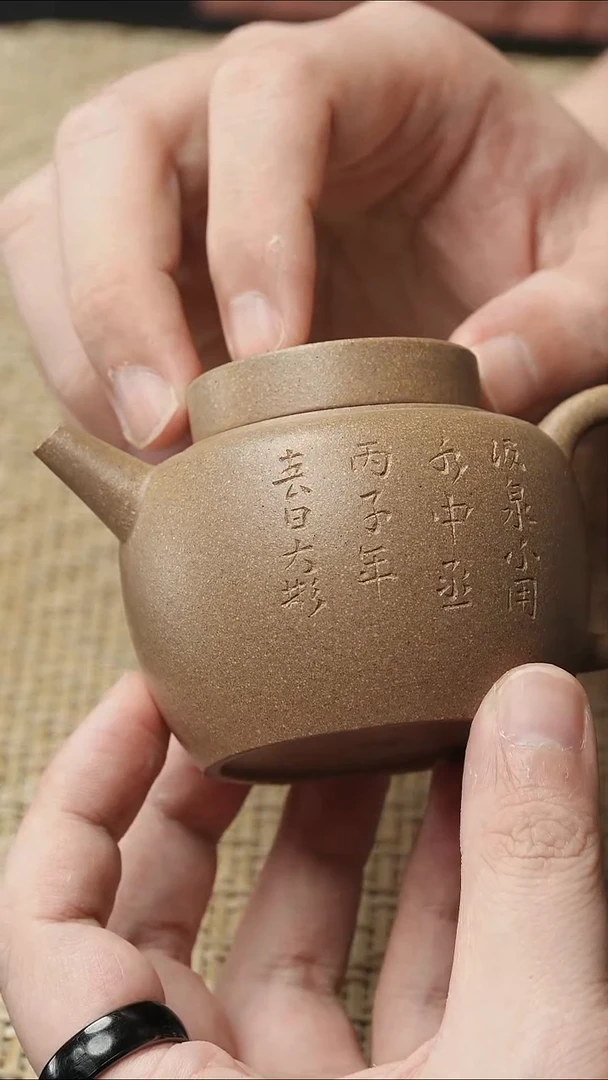 茶壶紫砂五堂 汲泉-刻