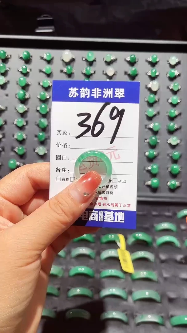 未镶嵌石英质玉（非洲翠）戒指0