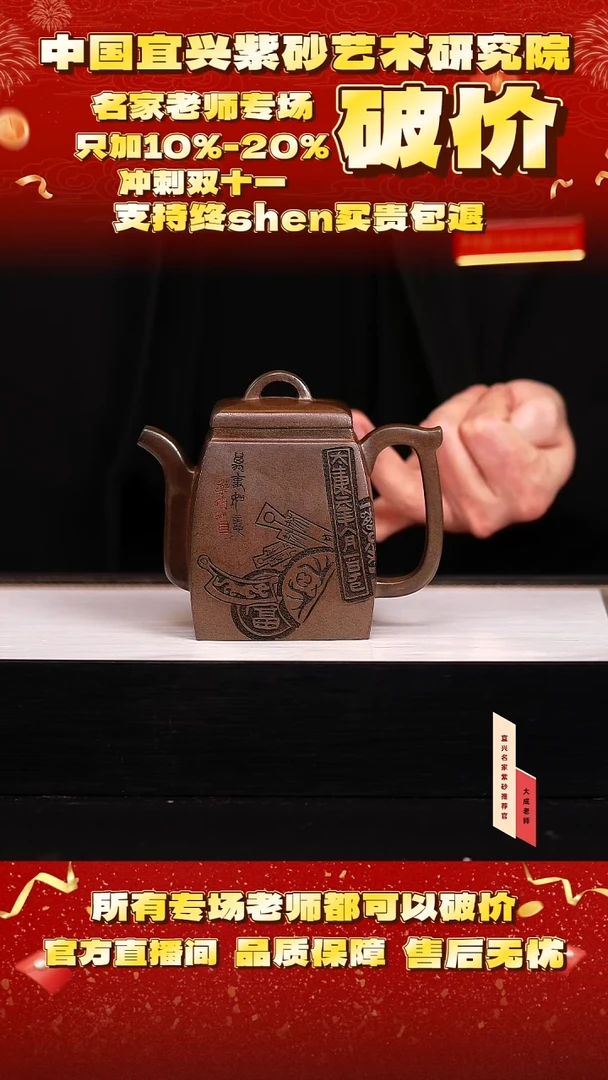 茶壶紫砂79号蒋 梨皮砂 cc左右