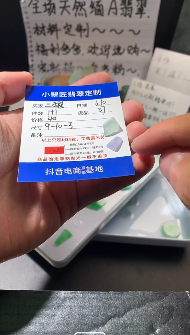 定制翡翠未镶嵌翡翠