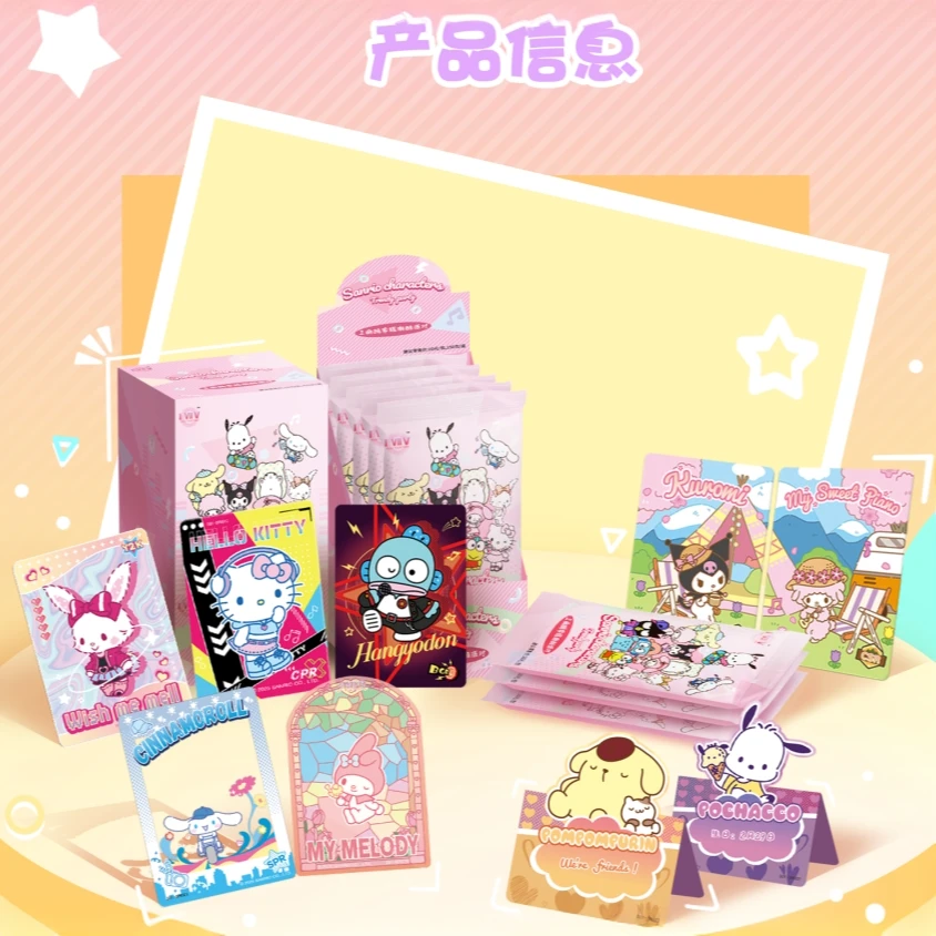 【一起玩儿】正版授权三丽鸥家族潮酷派对卡牌收藏