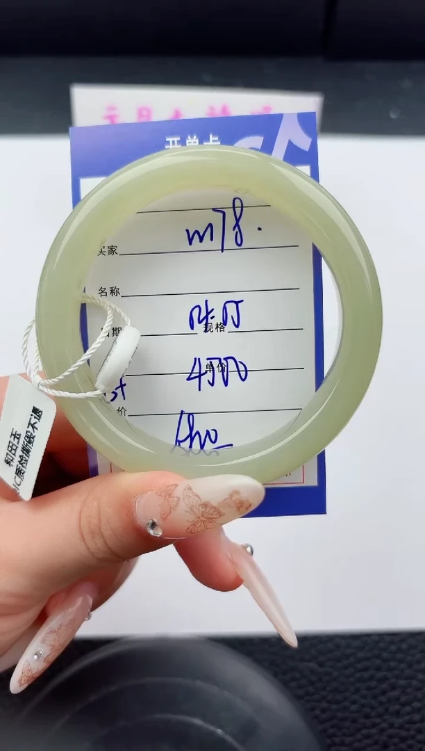 未镶嵌手镯和田玉178嗨购微色差T7